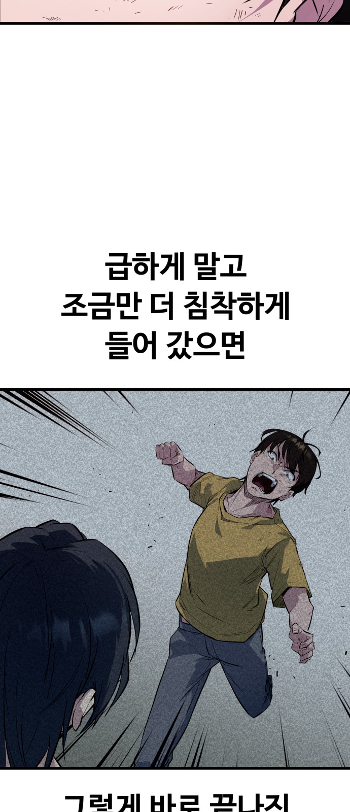 86 페이지