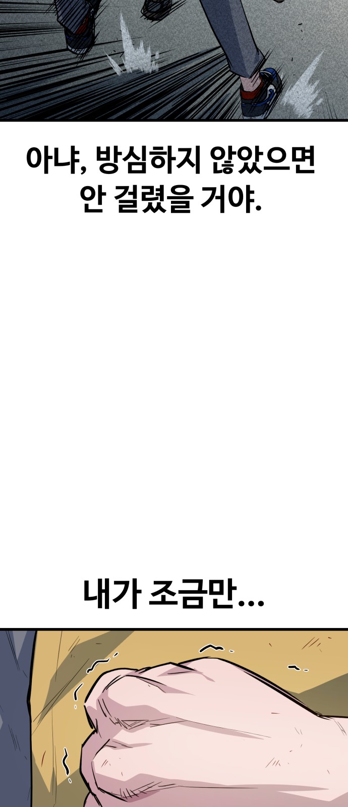 88 페이지