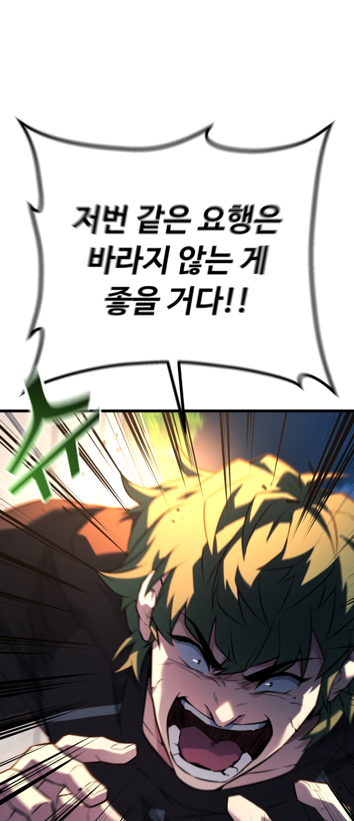 58 페이지