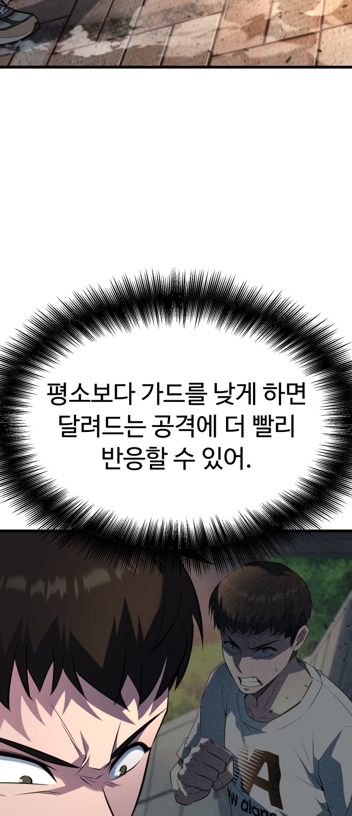 68 페이지