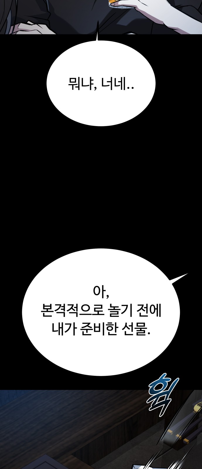 104 페이지