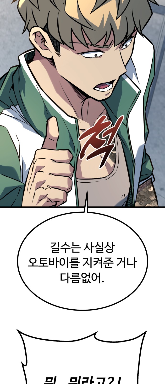 78 페이지