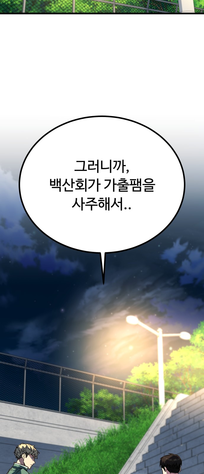 92 페이지