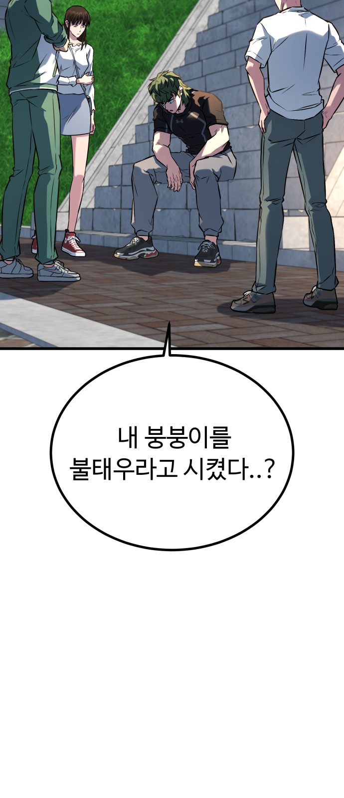 93 페이지