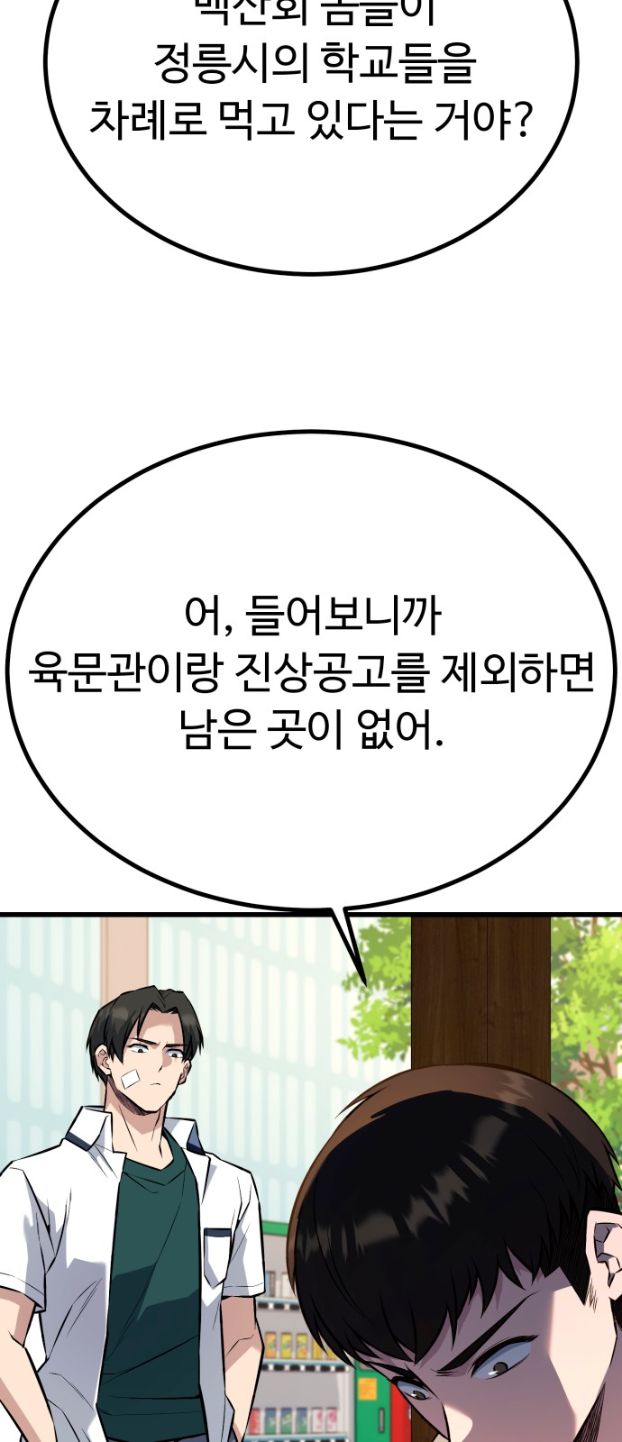 82 페이지