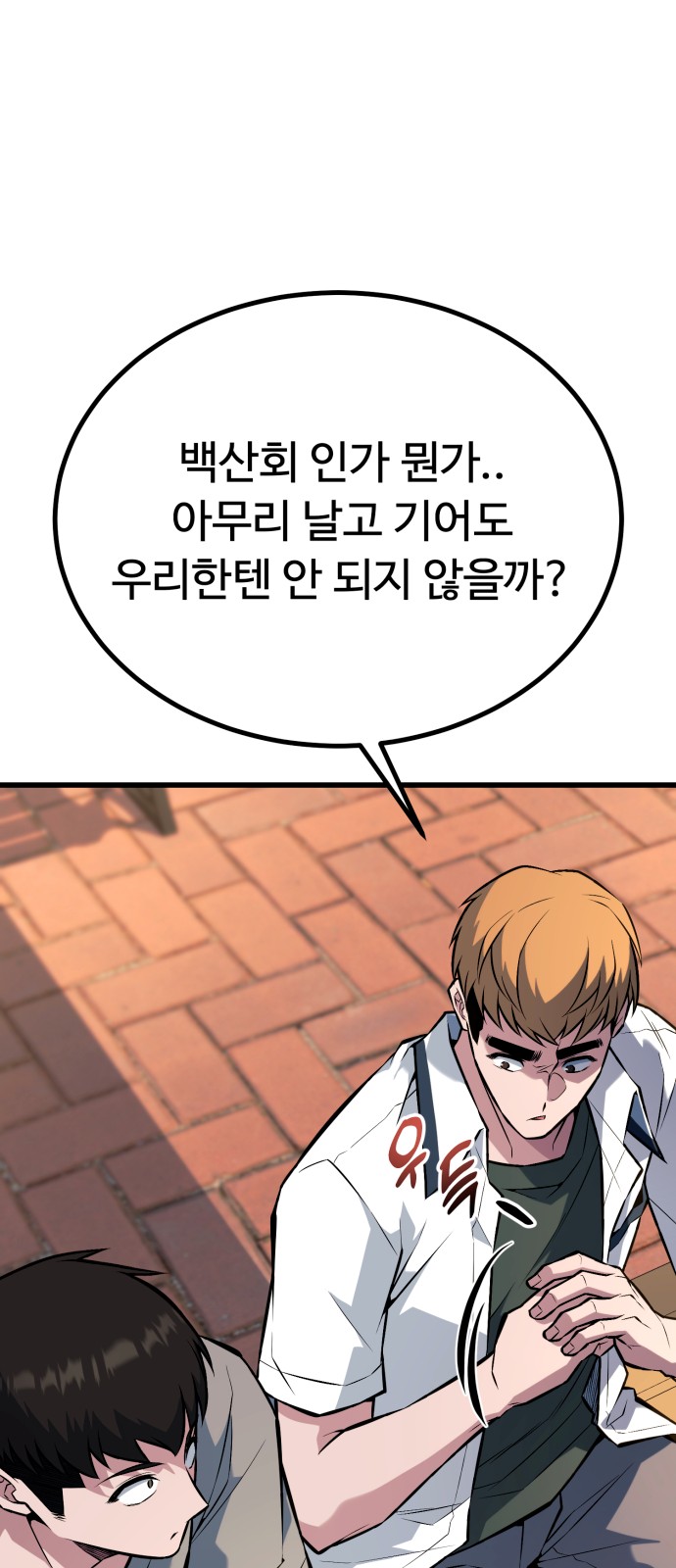 85 페이지