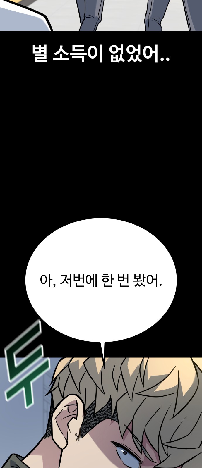 69 페이지