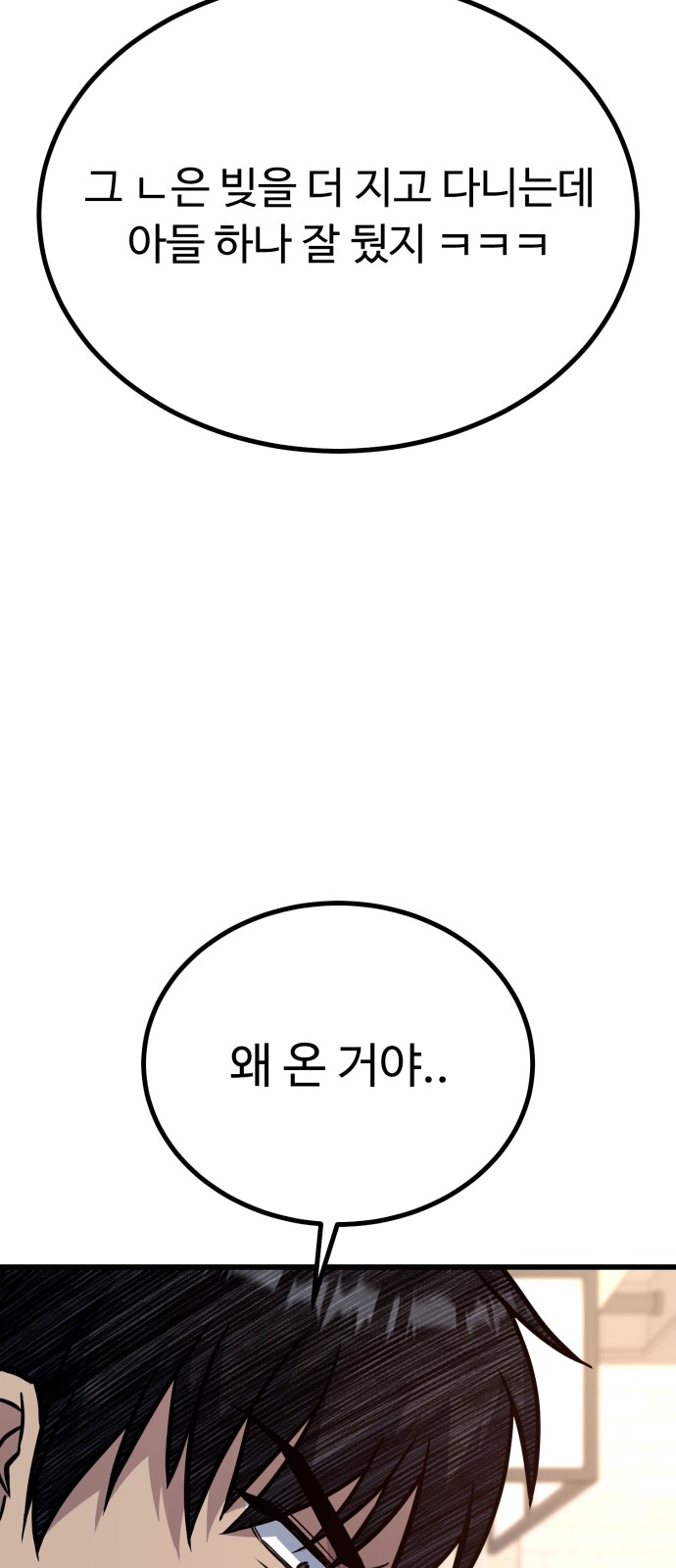 88 페이지