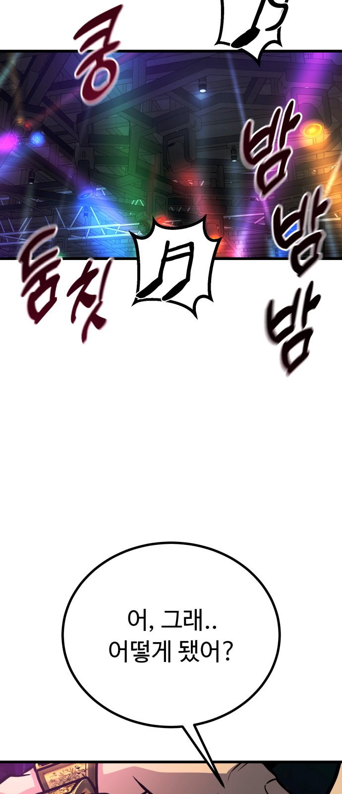 112 페이지