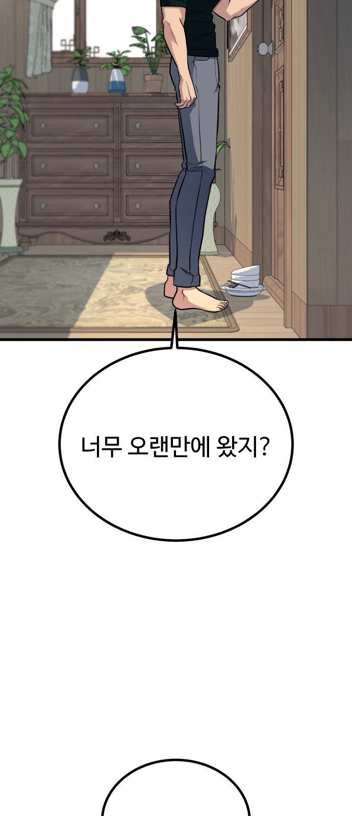 108 페이지