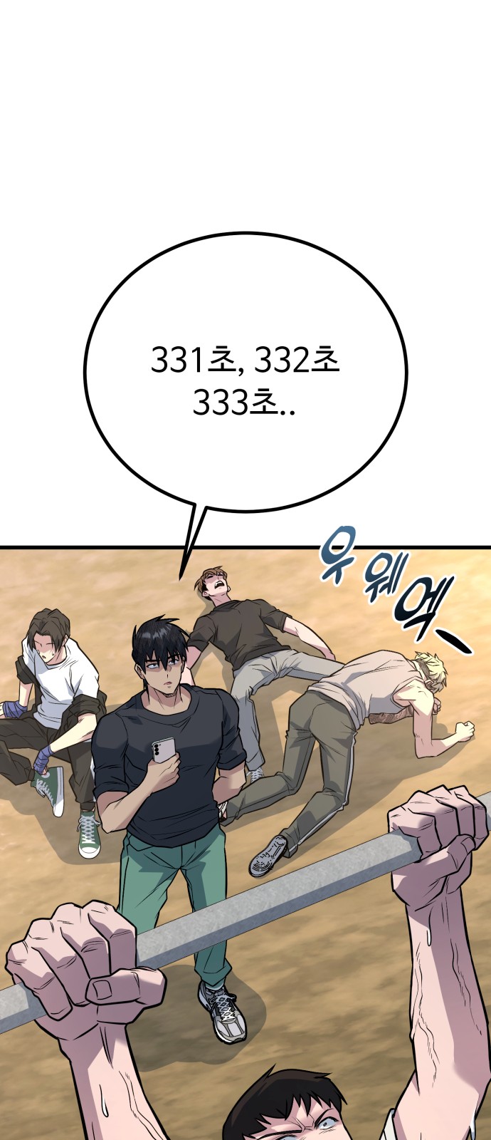 65 페이지