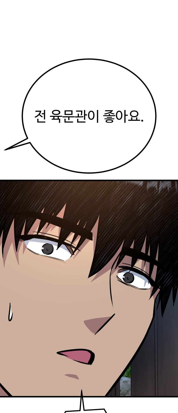 81 페이지