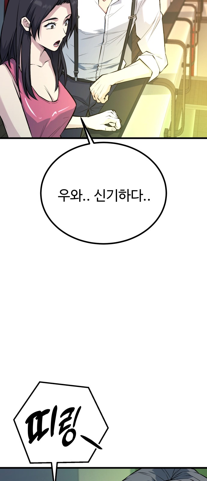 66 페이지
