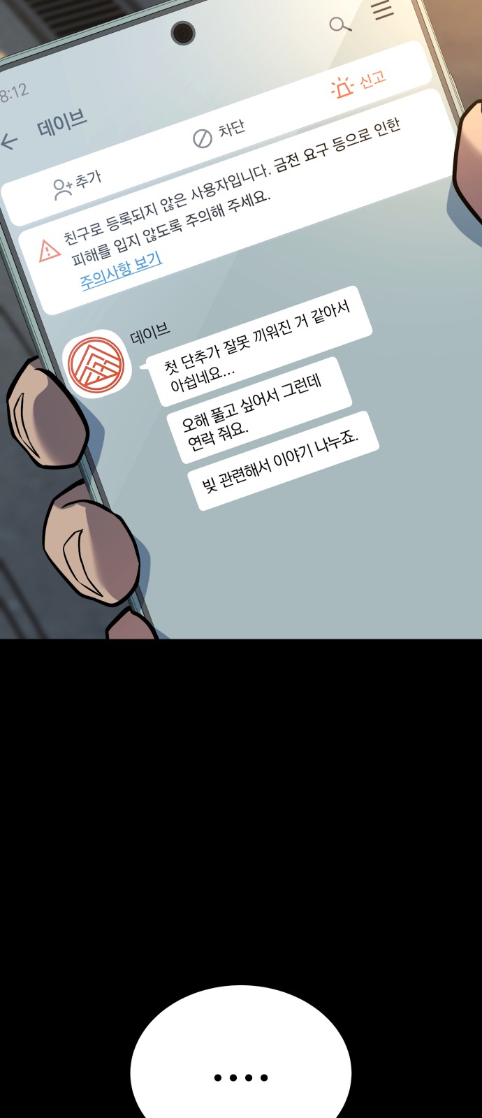 76 페이지