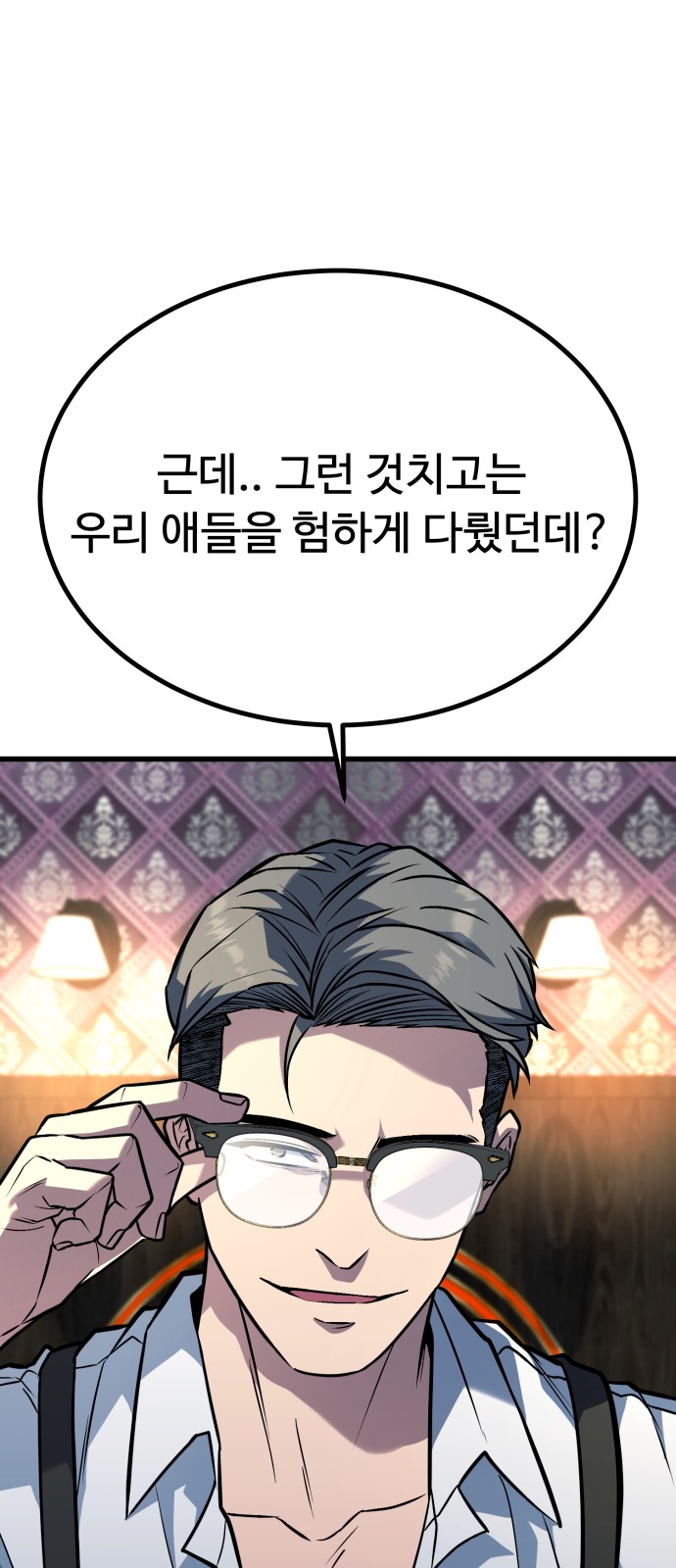 81 페이지