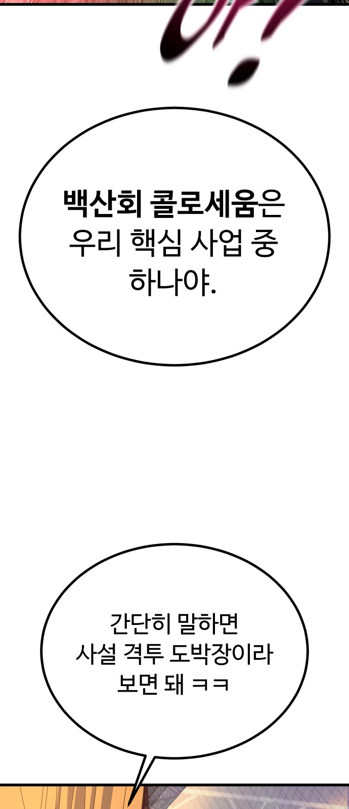 98 페이지