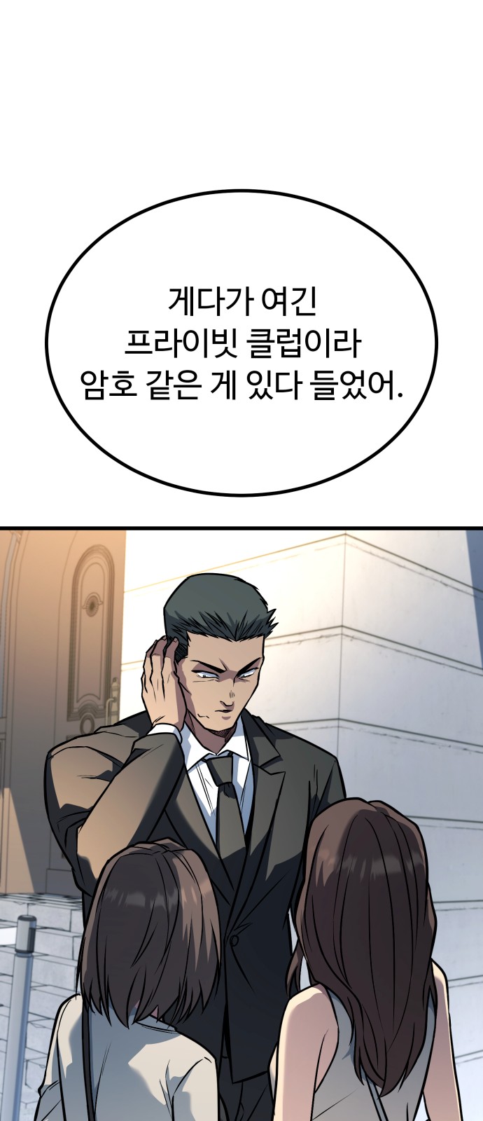 69 페이지
