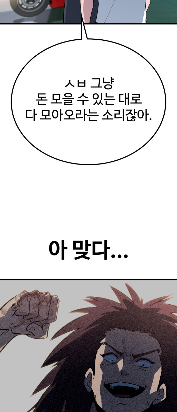 111 페이지