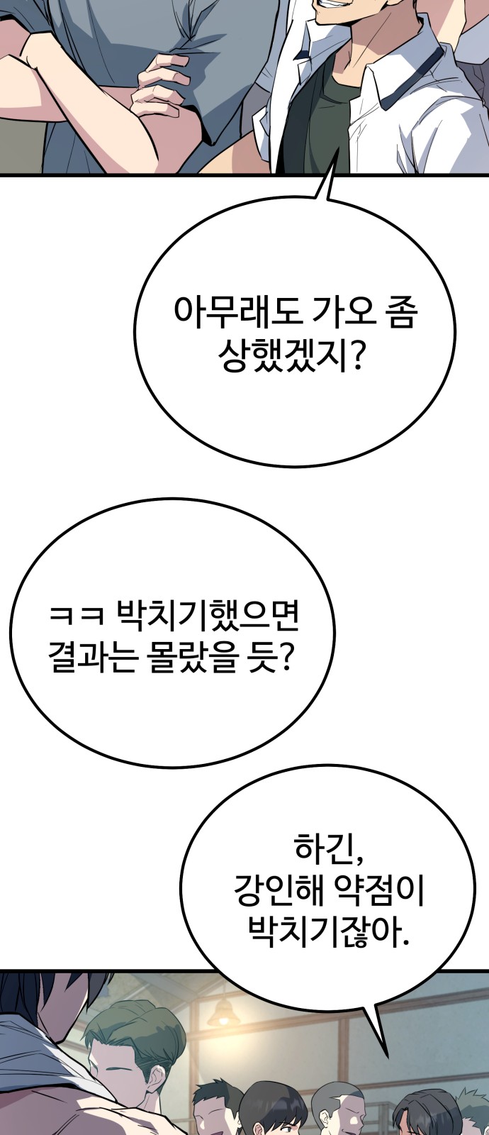 68 페이지