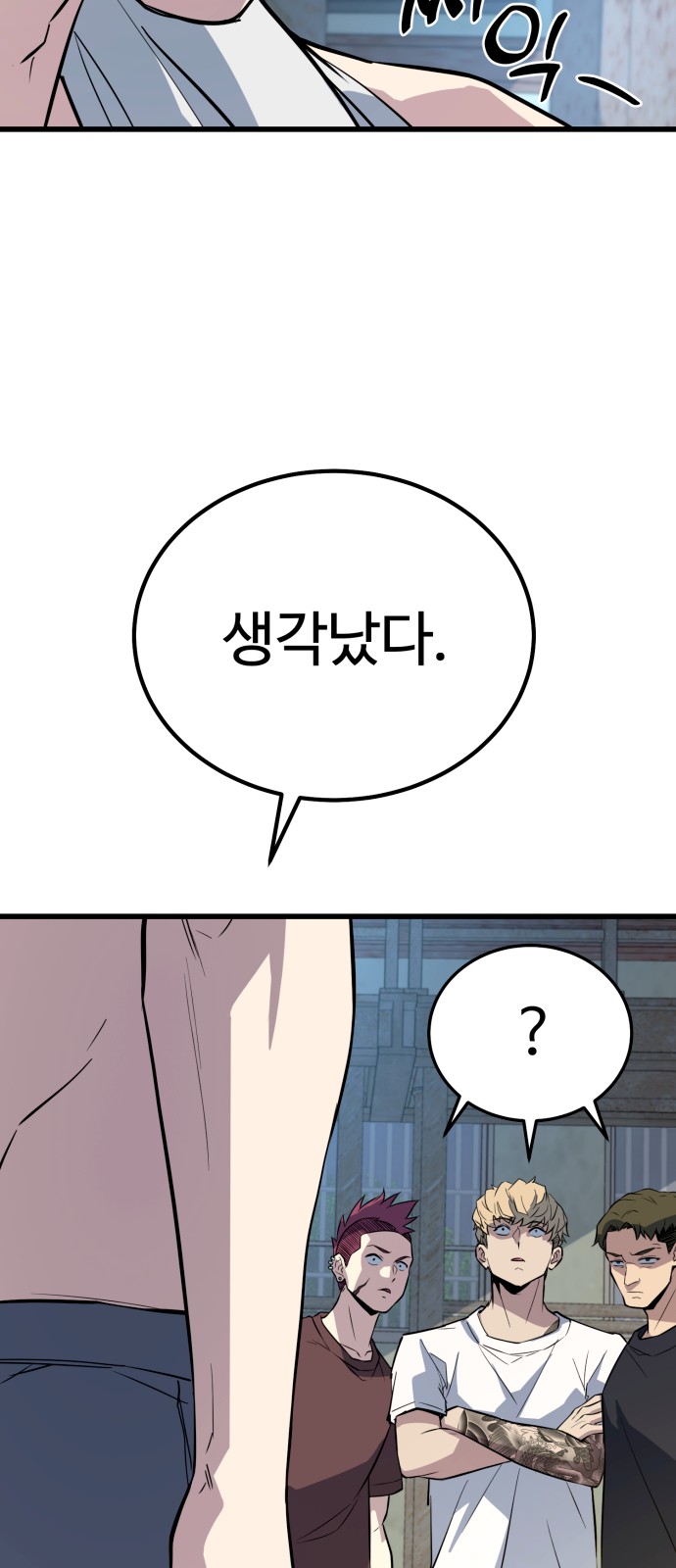 81 페이지