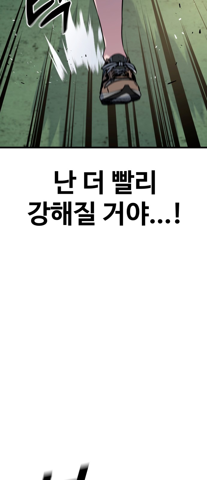 91 페이지