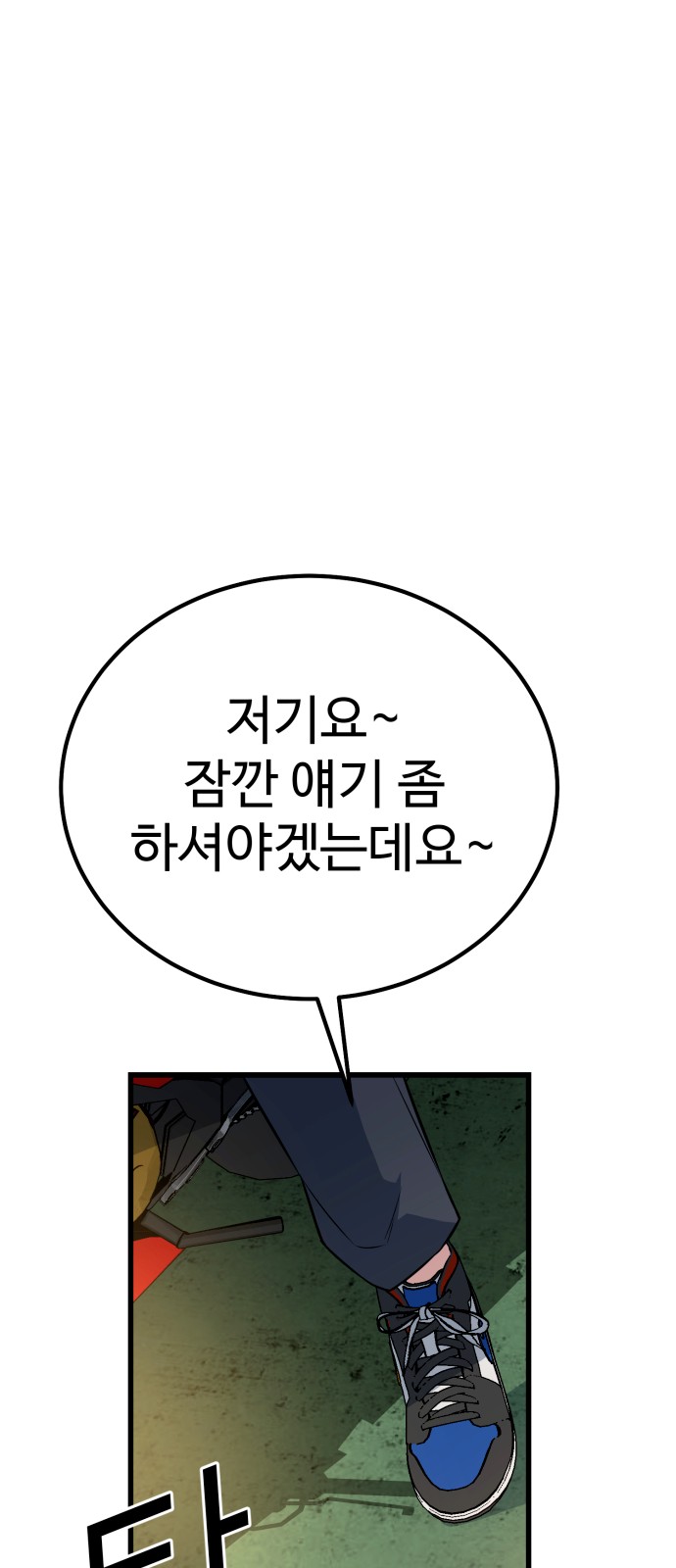 98 페이지