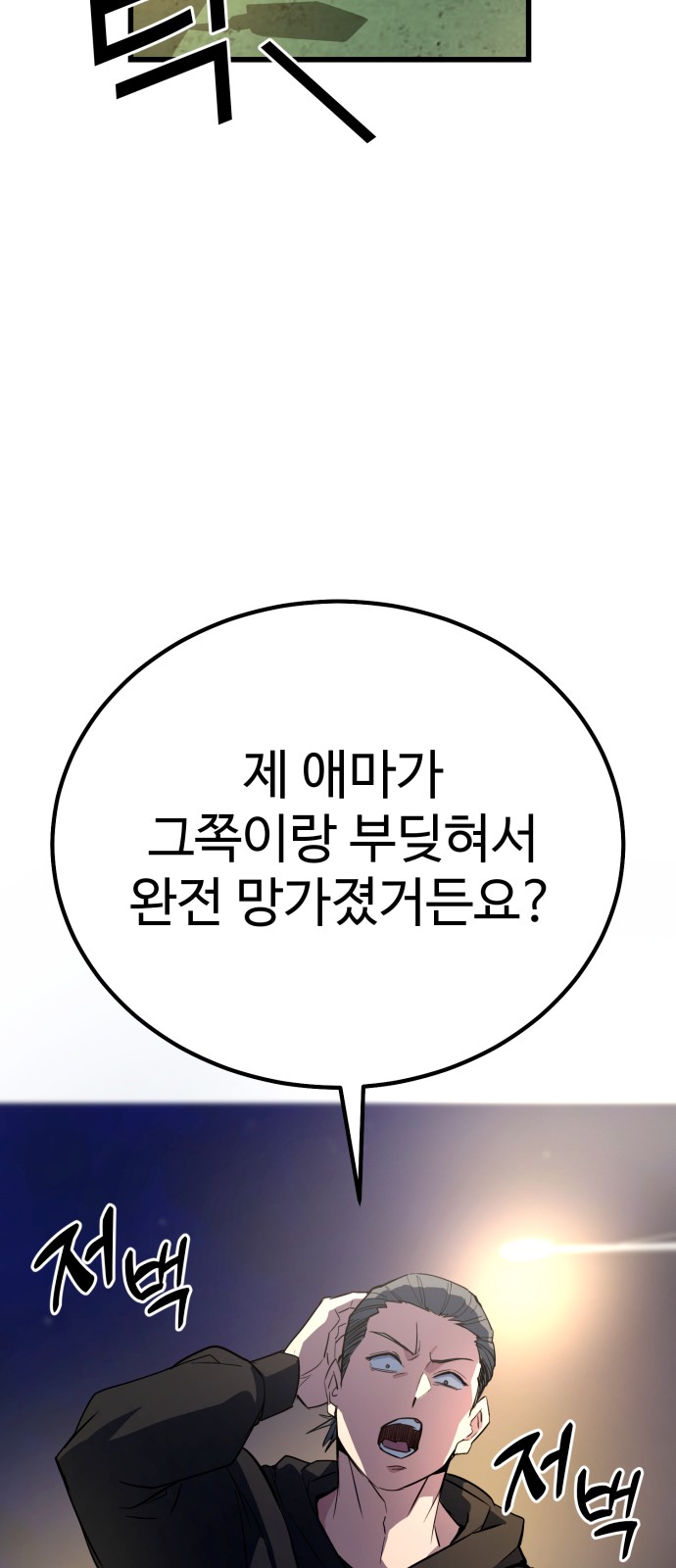 99 페이지