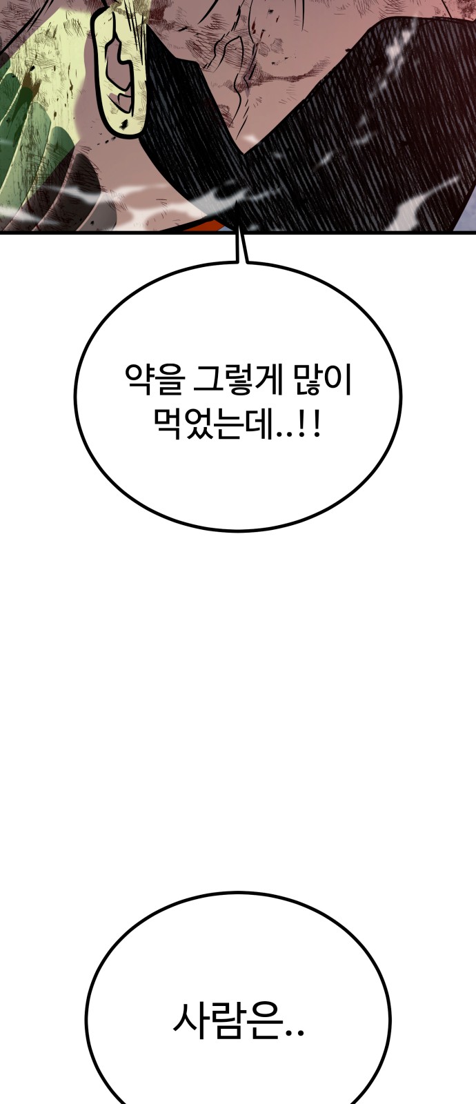 112 페이지