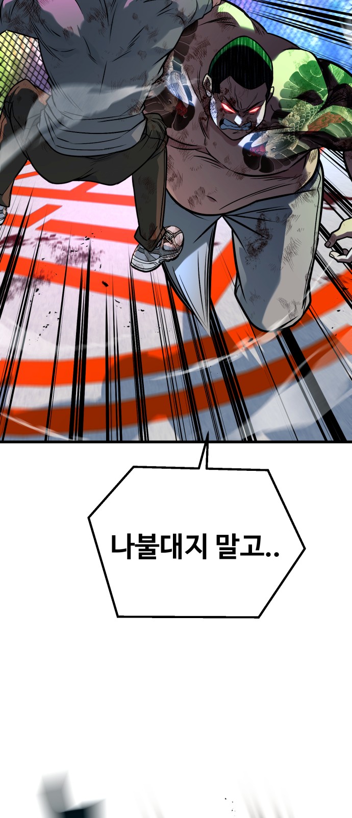 86 페이지