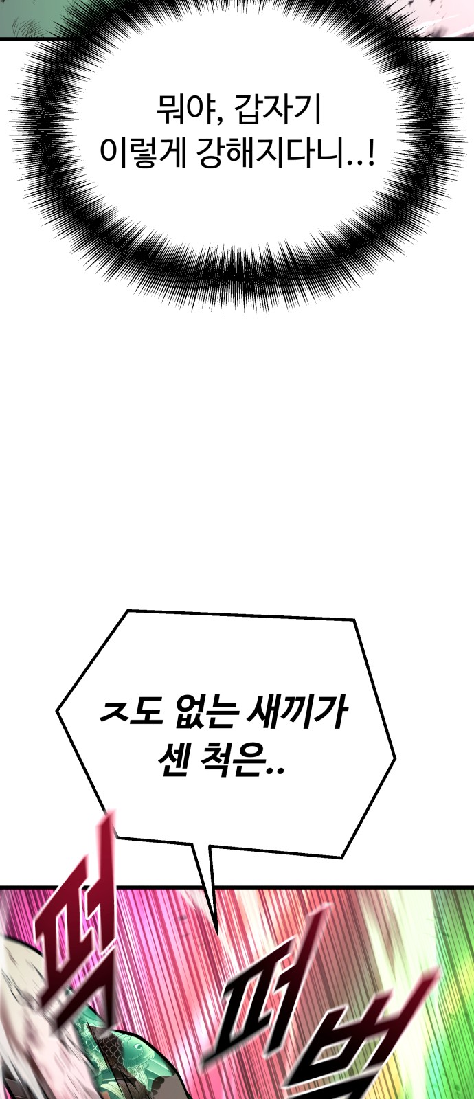 91 페이지