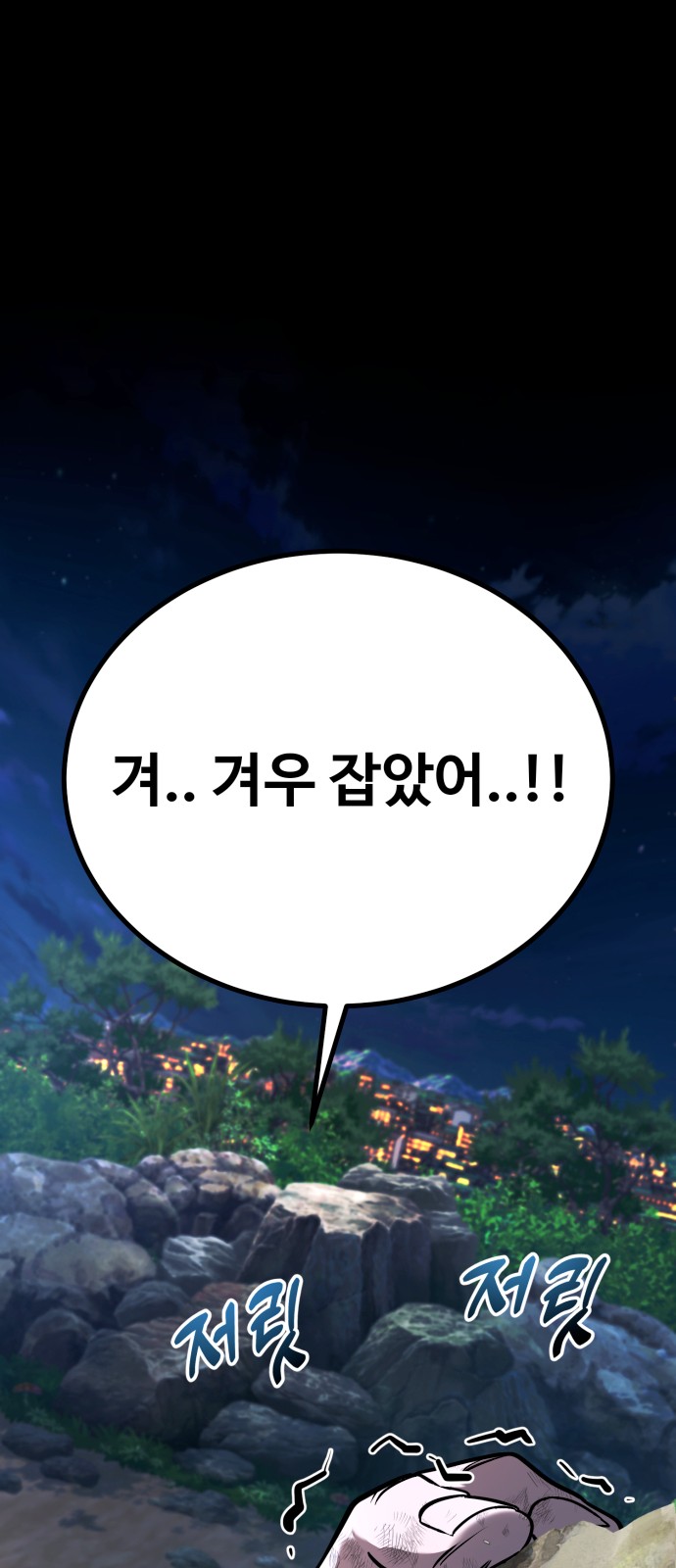 101 페이지