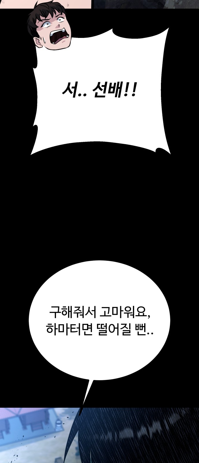 91 페이지