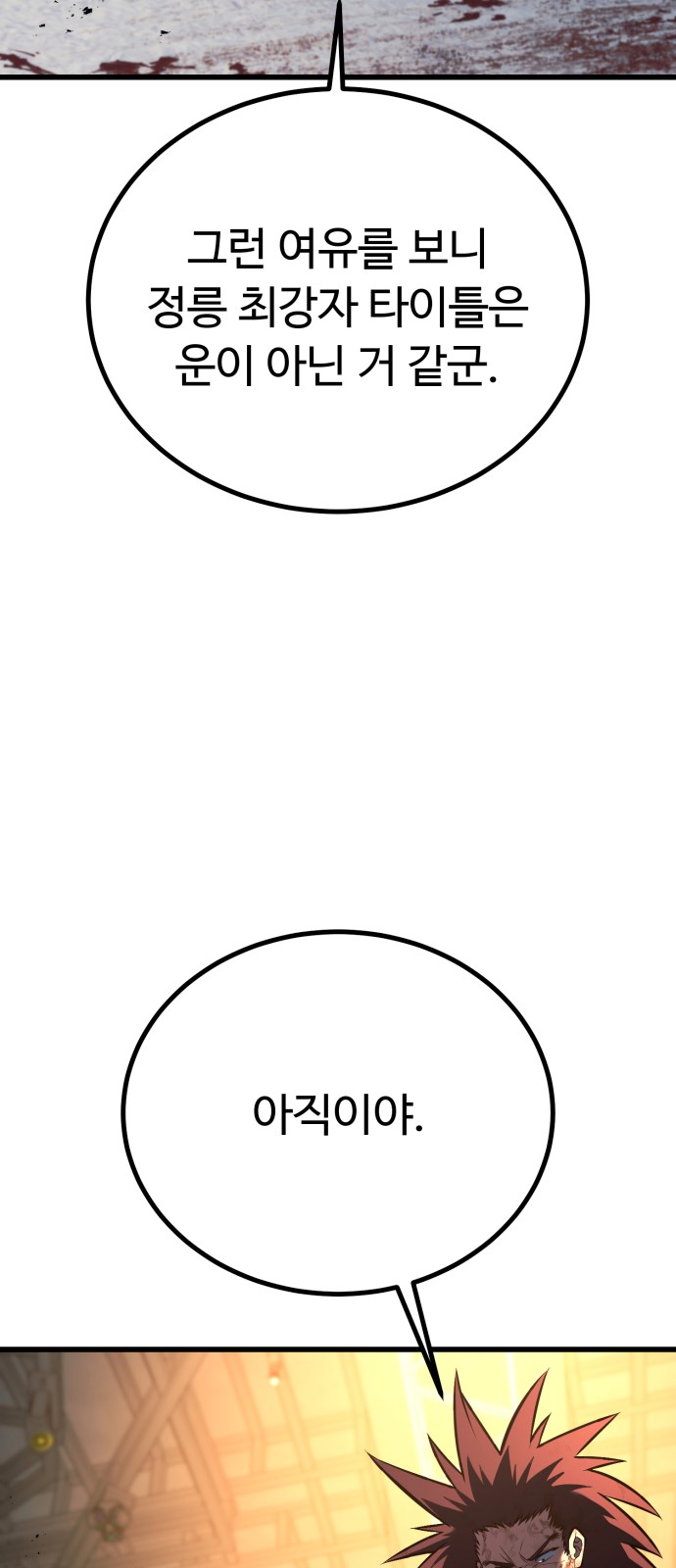 112 페이지