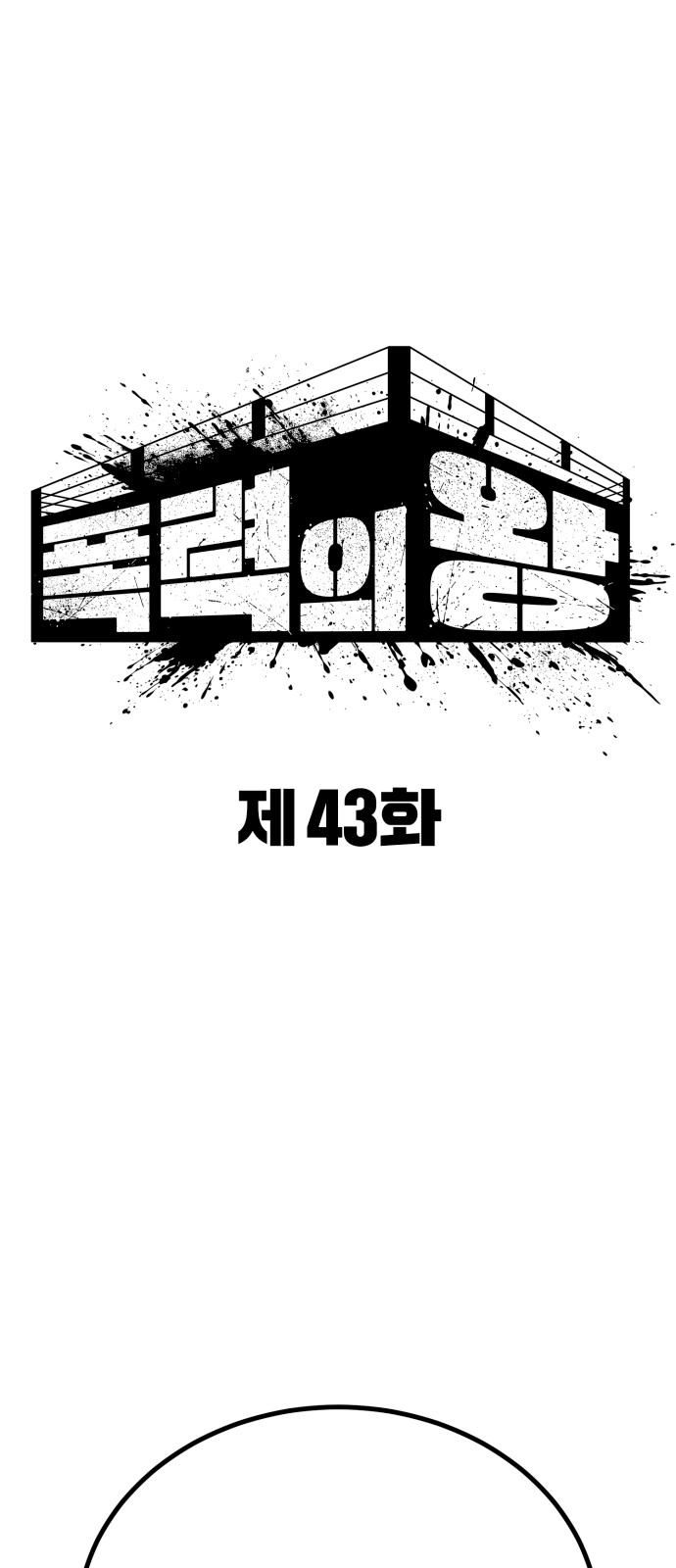 19 페이지