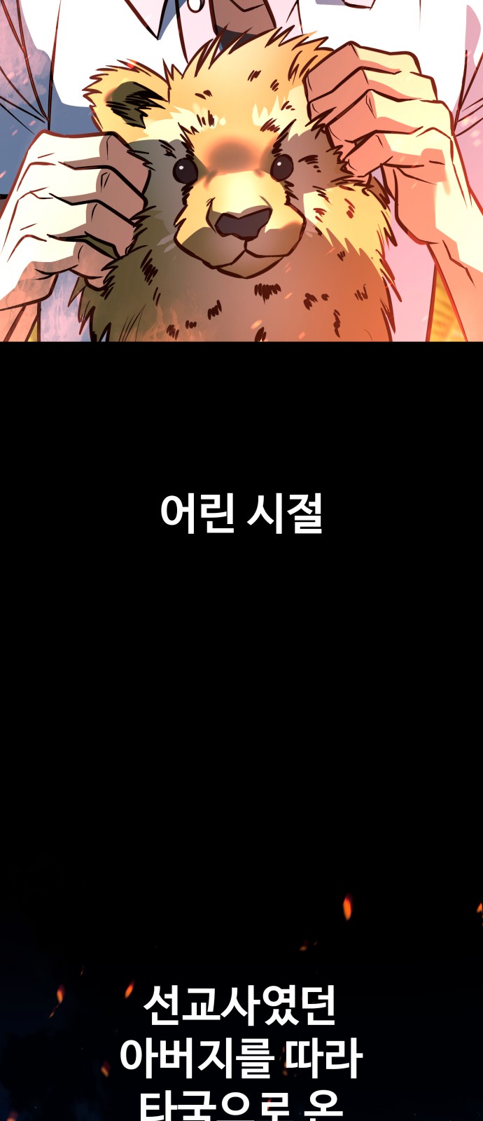 79 페이지