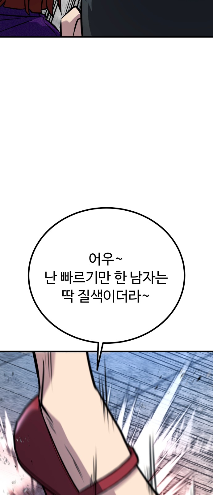 90 페이지