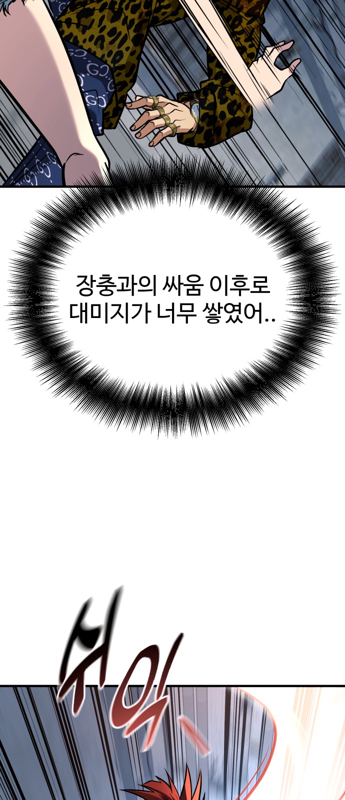 98 페이지