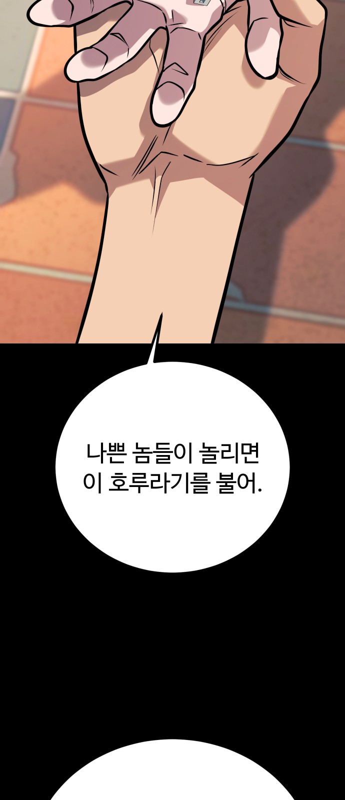 88 페이지