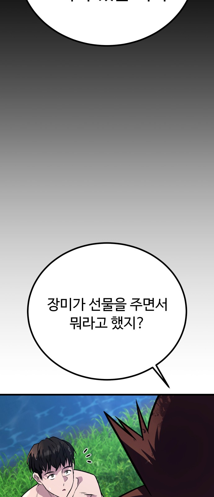 92 페이지
