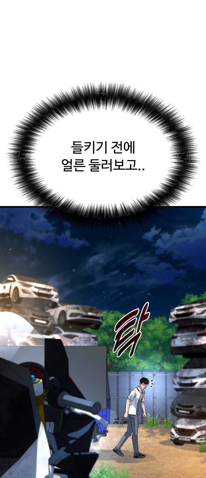 78 페이지