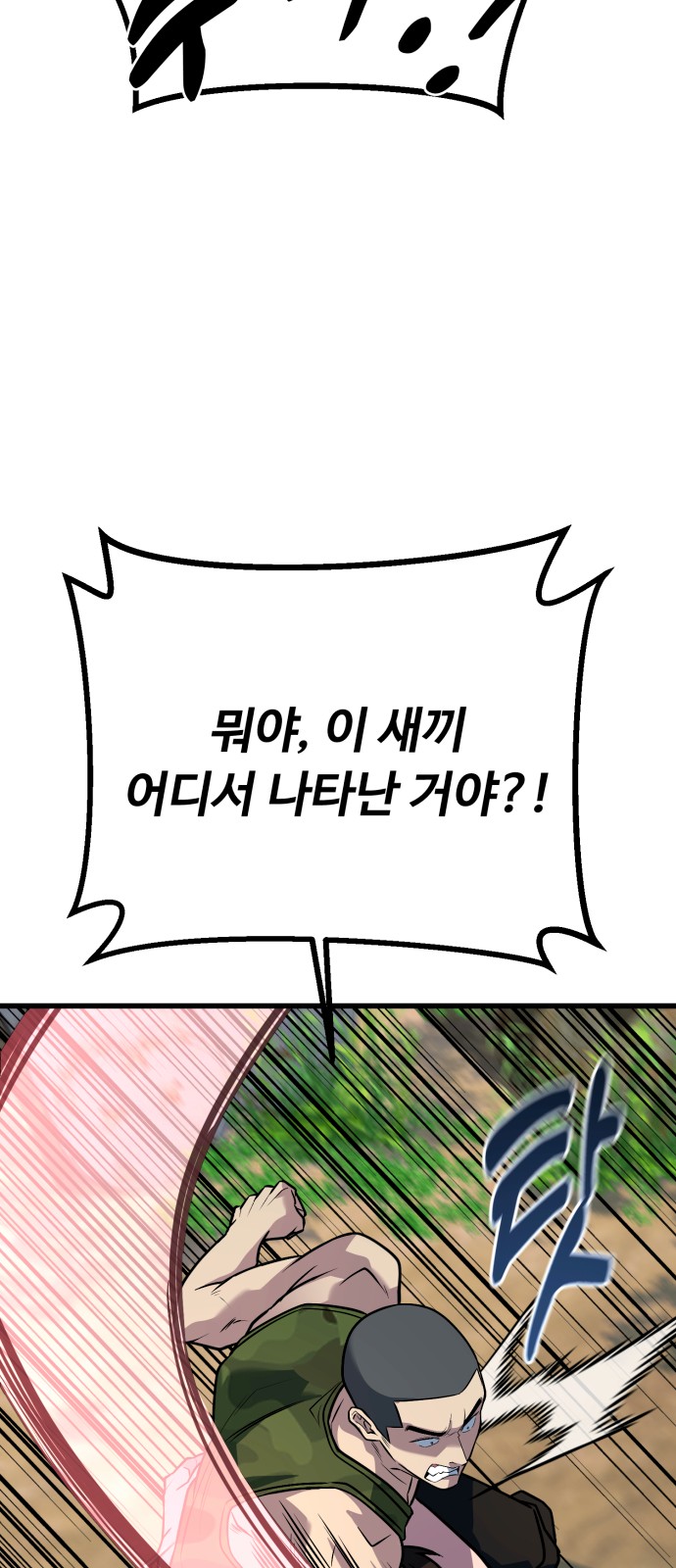 93 페이지