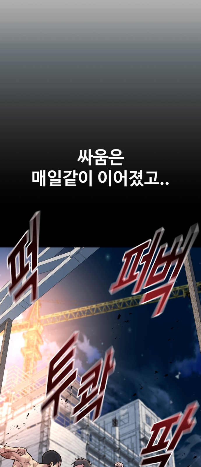 77 페이지