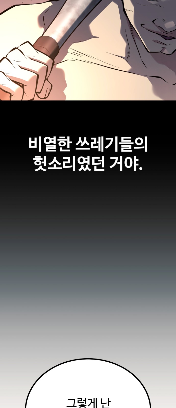 97 페이지