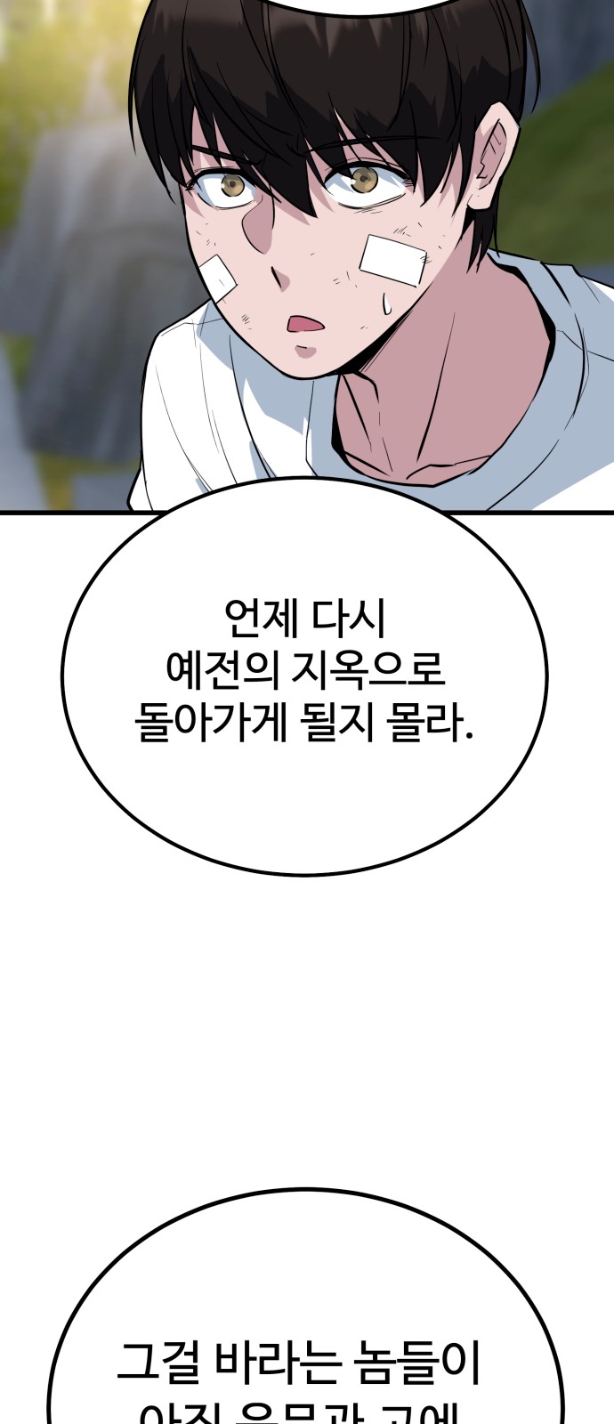77 페이지