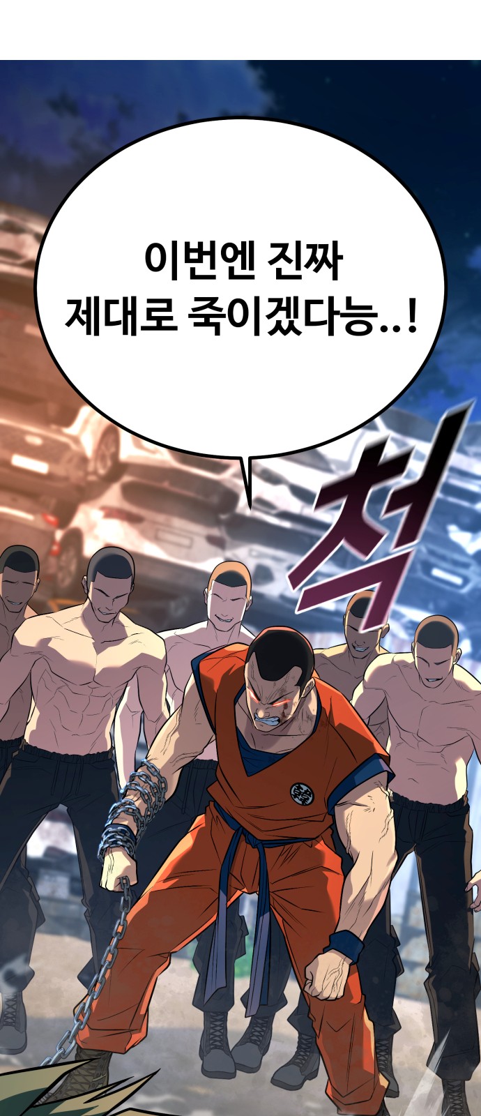 101 페이지