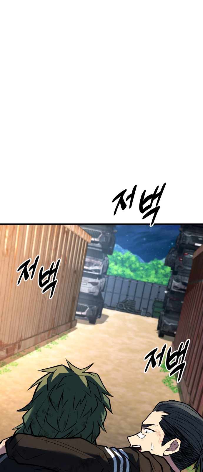 87 페이지
