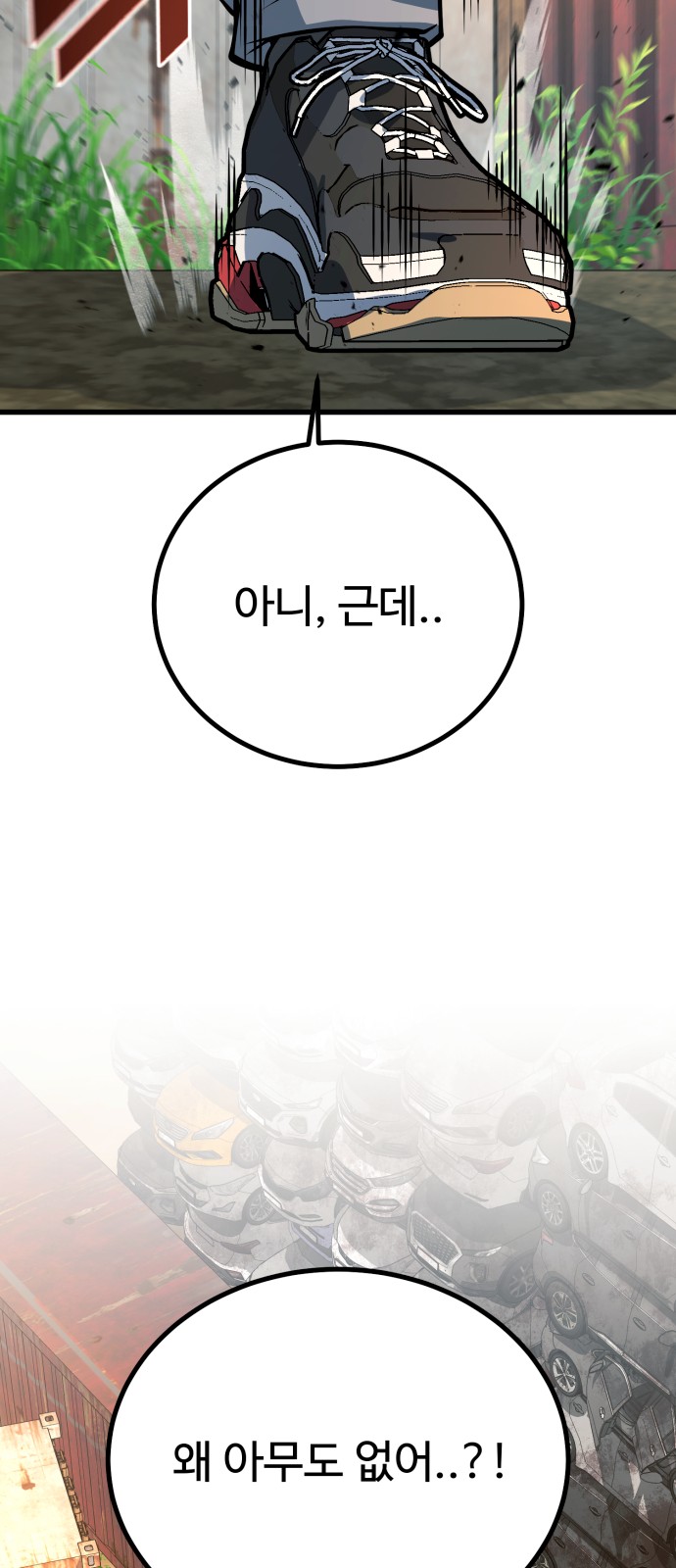 93 페이지