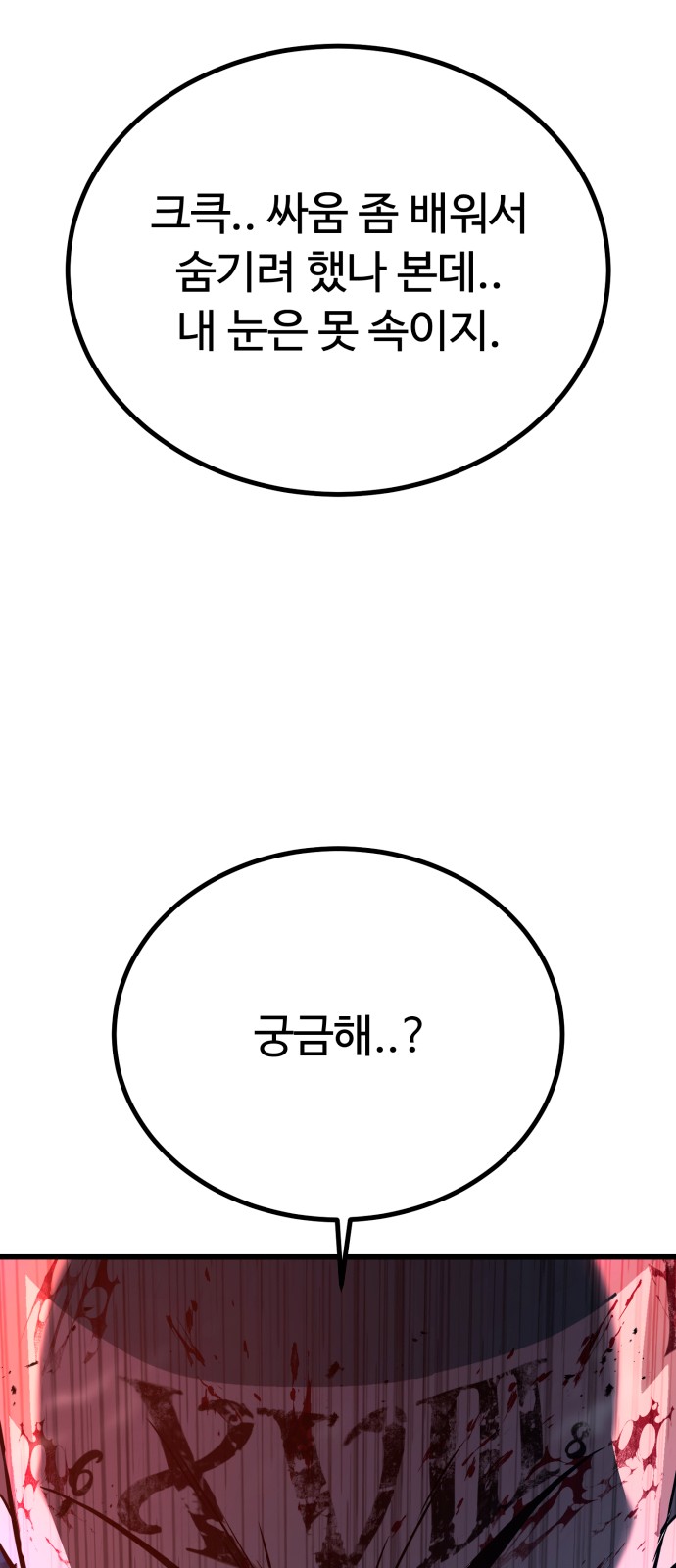 104 페이지