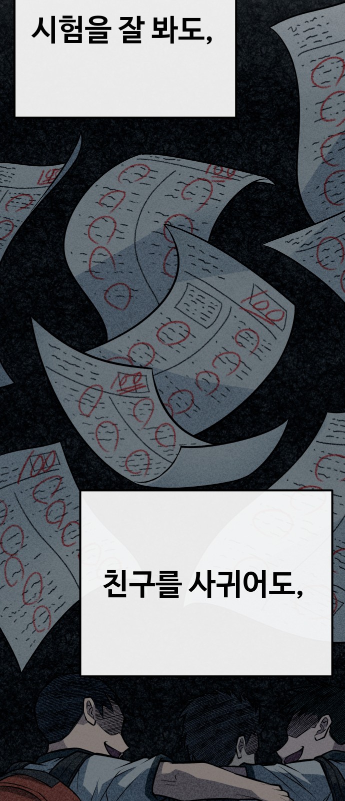 106 페이지