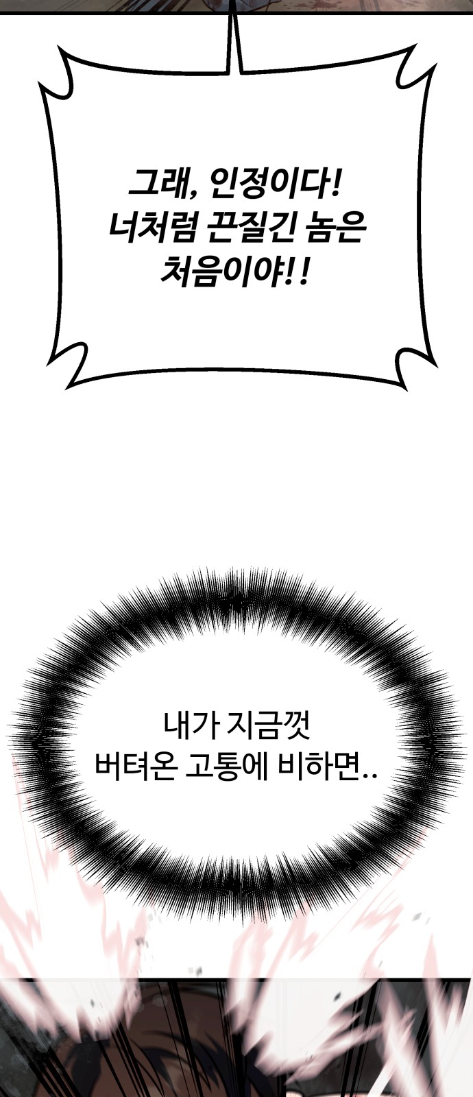 102 페이지